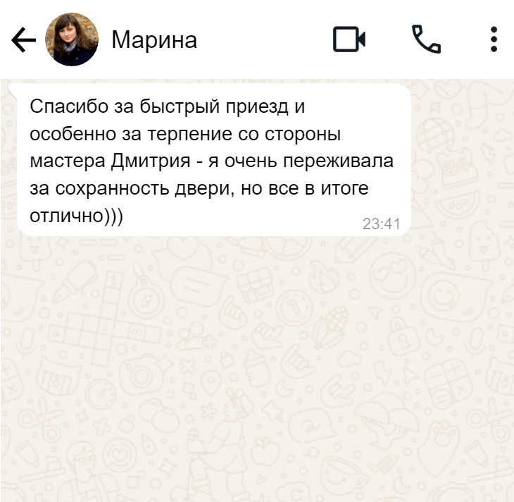 Отзыв нашего клиента