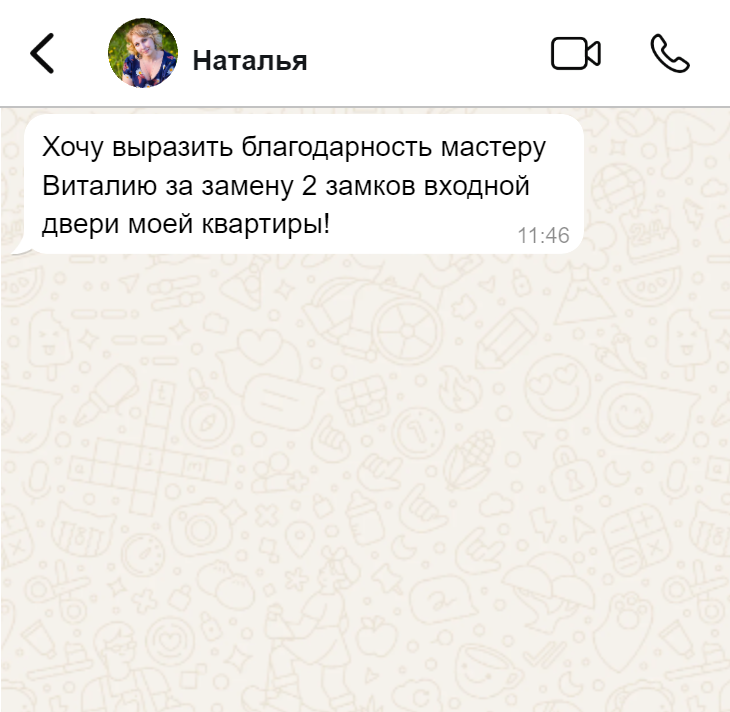 Отзыв нашего клиента